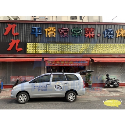 高雄市左營區監視器安裝案例 監視系統推薦安裝廠商 高雄市左營區監視器安裝案例 監視系統推薦安裝廠商