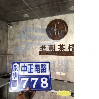 台南市永康區監視器安裝案例 監視系統推薦安裝廠商 台南市永康區監視器安裝案例 監視系統推薦安裝廠商