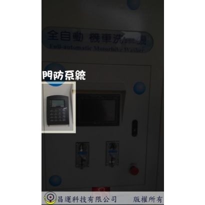 高雄市門禁安裝 Soyal  儲值、扣款、計費系統 監視器安裝案例 監視系統推薦安裝廠商 高雄市門禁安裝 Soyal  儲值、扣款、計費系統 監視器安裝案例 監視系統推薦安裝廠商