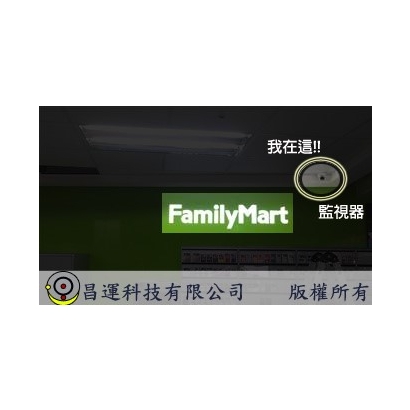 高雄監視器安裝 全家便利商店 監視器安裝案例 監視系統推薦安裝廠商 高雄監視器安裝 全家便利商店 監視器安裝案例 監視系統推薦安裝廠商
