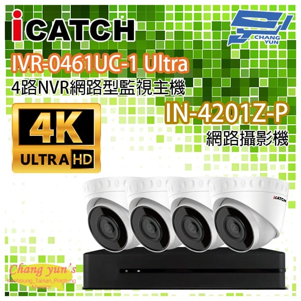 ICATCH可取套餐 IVR-0461UC-1 Ultra 4路NVR + IN-HC4201Z-P 網路攝影機*4 ICATCH可取套餐 IVR-0461UC-1 Ultra 4路NVR + IN-HC4201Z-P 網路攝影機*4