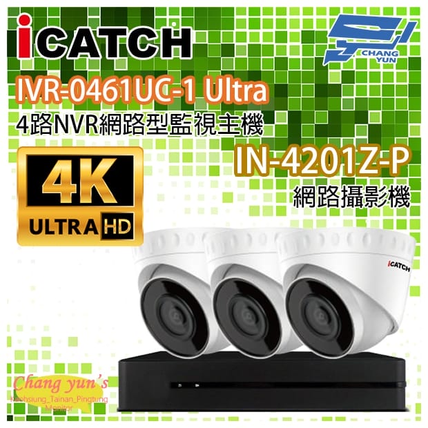 ICATCH可取套餐 IVR-0461UC-1 Ultra 4路NVR + IN-HC4201Z-P 網路攝影機*3 ICATCH可取套餐 IVR-0461UC-1 Ultra 4路NVR + IN-HC4201Z-P 網路攝影機*3