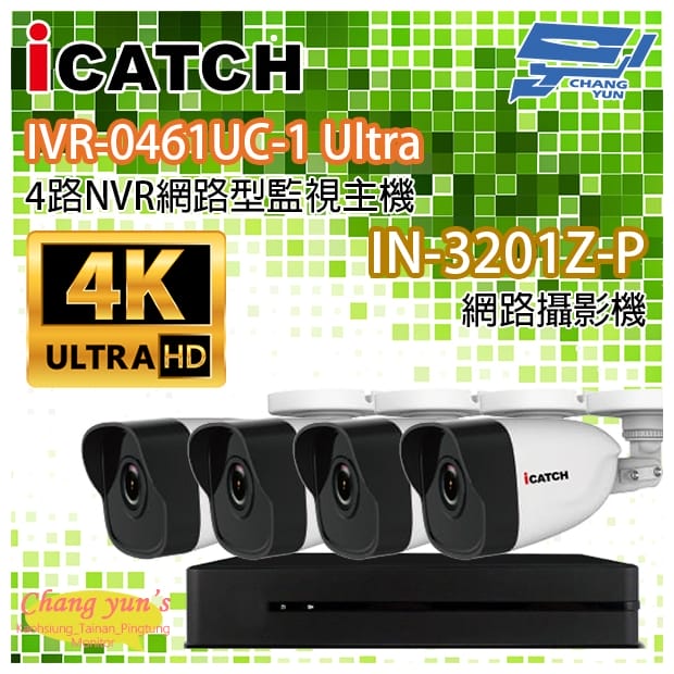 ICATCH可取套餐 IVR-0461UC-1 Ultra 4路NVR + IN-HB3201Z-P 網路攝影機*4 ICATCH可取套餐 IVR-0461UC-1 Ultra 4路NVR + IN-HB3201Z-P 網路攝影機*4