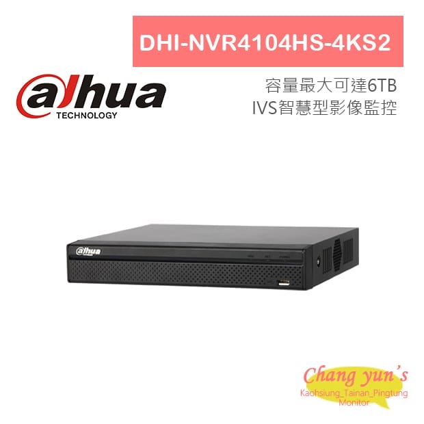 大華 DHI-NVR4104HS-4KS2 H.265 4路智慧型4K NVR 監視器主機 大華 DHI-NVR4104HS-4KS2 H.265 4路智慧型4K NVR 監視器主機