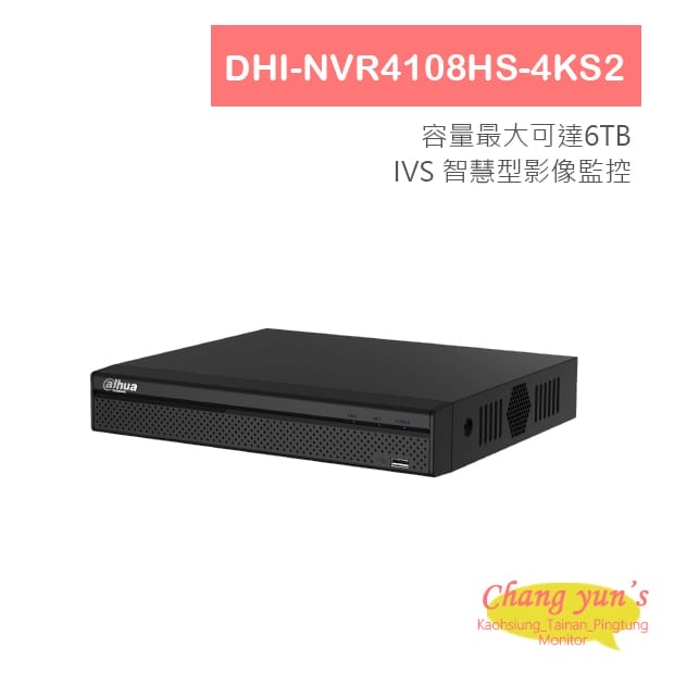大華 DHI-NVR4108HS-4KS2 H.265 8路4K NVR 監視器主機 大華 DHI-NVR4108HS-4KS2 H.265 8路4K NVR 監視器主機