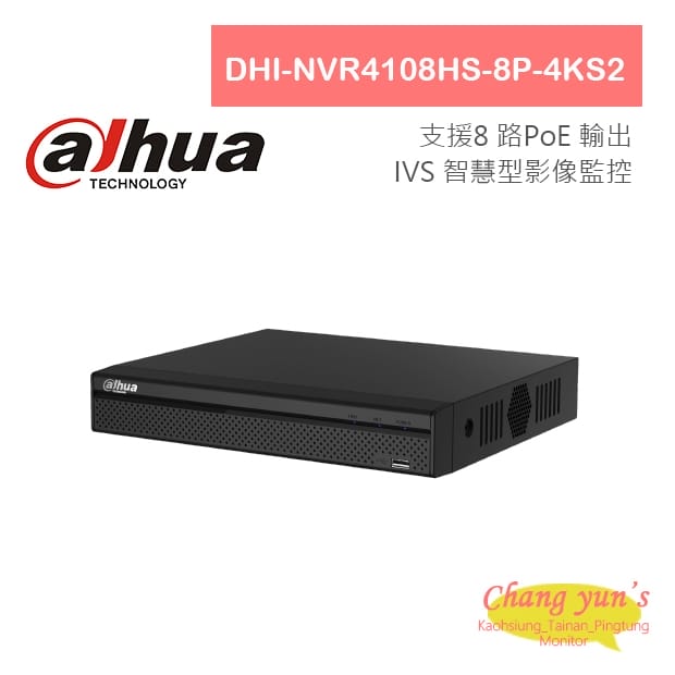 大華 DHI-NVR4108HS-8P-4KS2 H.265 8路 8 PoE 4K NVR 大華 DHI-NVR4108HS-8P-4KS2 H.265 8路 8 PoE 4K NVR
