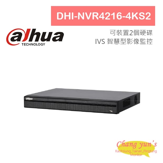 大華 DHI-NVR4216-4KS2 H.265 16路智慧型4K NVR 監視器主機 大華 DHI-NVR4216-4KS2 H.265 16路智慧型4K NVR 監視器主機
