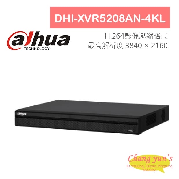 大華 DHI-XVR5208AN-4KL H.264 8路全方位錄影機五合一XVR