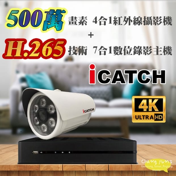 可取 套餐 H.265 4路主機 監視器主機+500萬400萬畫素 管型紅外線攝影機*1 可取 套餐 H.265 4路主機 監視器主機+500萬400萬畫素 管型紅外線攝影機*1