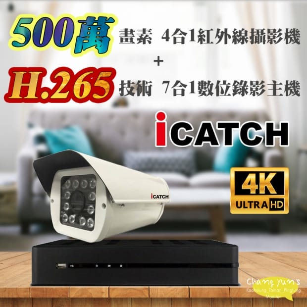 可取 套餐 H.265 4路主機 監視器主機+500萬400萬畫素 戶外型紅外線攝影機*1 可取 套餐 H.265 4路主機 監視器主機+500萬400萬畫素 戶外型紅外線攝影機*1