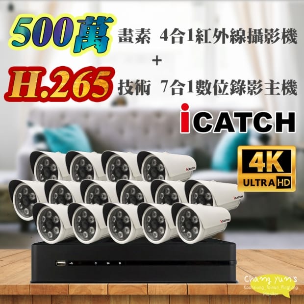 可取 套餐 H.265 16路主機 監視器主機+500萬400萬畫素 管型紅外線攝影機*15 可取 套餐 H.265 16路主機 監視器主機+500萬400萬畫素 管型紅外線攝影機*15