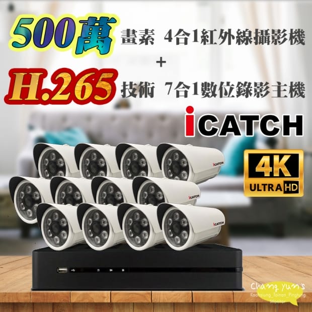 可取 套餐 H.265 16路主機 監視器主機+500萬400萬畫素 管型紅外線攝影機*12 可取 套餐 H.265 16路主機 監視器主機+500萬400萬畫素 管型紅外線攝影機*12