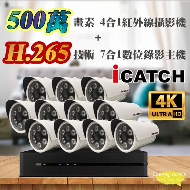 可取 套餐 H.265 16路主機 監視器主機+500萬400萬畫素 管型紅外線攝影機*11 可取 套餐 H.265 16路主機 監視器主機+500萬400萬畫素 管型紅外線攝影機*11