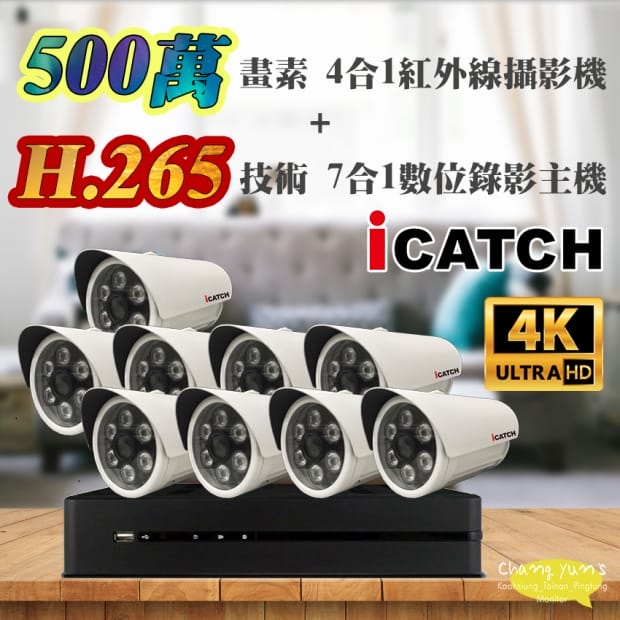 可取 套餐 H.265 16路主機 監視器主機+500萬400萬畫素 管型紅外線攝影機*9 可取 套餐 H.265 16路主機 監視器主機+500萬400萬畫素 管型紅外線攝影機*9