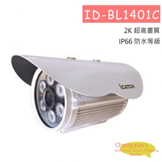 ID-BL1401C 可取DUHD DTV H.265 4K攝影機4MP H.265 紅外線槍型攝影機 ID-BL1401C 可取DUHD DTV H.265 4K攝影機4MP H.265 紅外線槍型攝影機