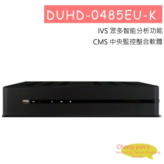 DUHD-0485EU-K 可取 iCATCH DUHD 4K DVR 4CH 數位錄影主機 DUHD-0485EU-K 可取 iCATCH DUHD 4K DVR 4CH 數位錄影主機