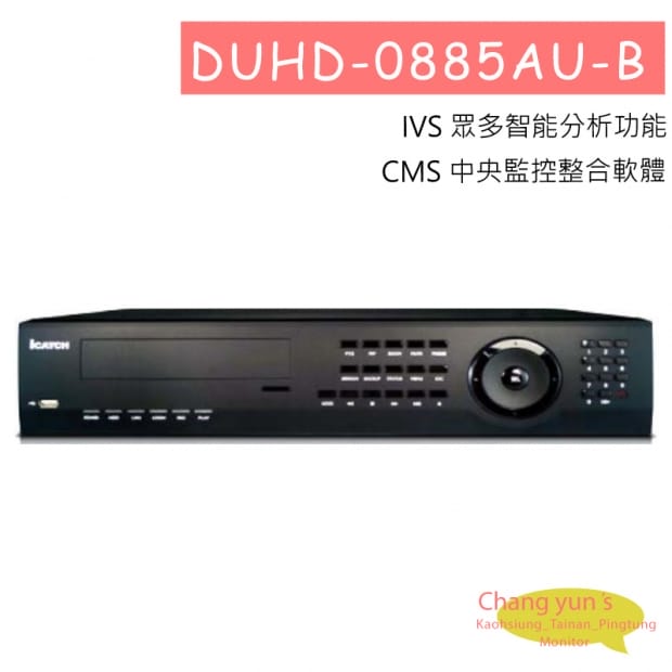 DUHD-0885AU-B 可取 iCATCH DUHD 4K DVR 8CH 數位錄影主機 DUHD-0885AU-B 可取 iCATCH DUHD 4K DVR 8CH 數位錄影主機
