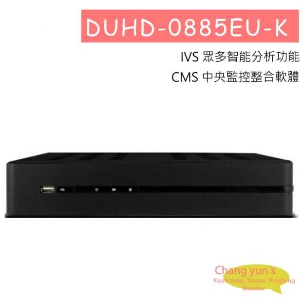 DUHD-0885EU-K 可取 iCATCH DUHD 4K DVR 8CH 數位錄影主機 DUHD-0885EU-K 可取 iCATCH DUHD 4K DVR 8CH 數位錄影主機