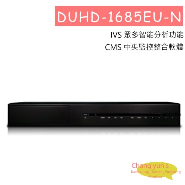 DUHD-1685EU-N 可取 iCATCH DUHD 4K DVR H.265 16CH Digital DVR 專用錄影主機 DUHD-1685EU-N 可取 iCATCH DUHD 4K DVR H.265 16CH Digital DVR 專用錄影主機