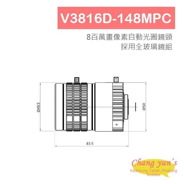 V3816D-148MPC 8百萬 4X 3.8-16mm變焦鏡頭