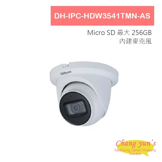 DH-IPC-HDW3541TMN-AS 大華5MP 紅外線球型 WizSense 網路攝影機
