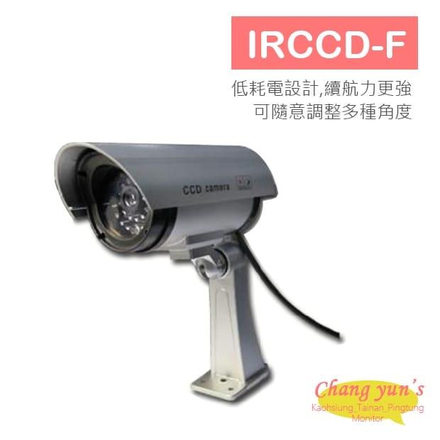IRCCD-F 紅外線管型攝影機