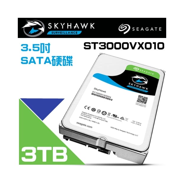 Seagate希捷SkyHawk老鷹( ST3000VX010) 3TB 3.5吋監控系統硬碟 Seagate希捷SkyHawk老鷹( ST3000VX010) 3TB 3.5吋監控系統硬碟