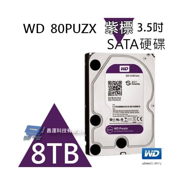 WD80PUZX 紫標 8TB 3.5吋監控系統硬碟 WD80PUZX 紫標 8TB 3.5吋監控系統硬碟