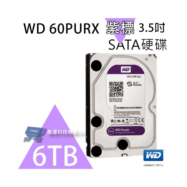 WD60PURX 紫標 6TB 3.5吋監控系統硬碟 WD60PURX 紫標 6TB 3.5吋監控系統硬碟
