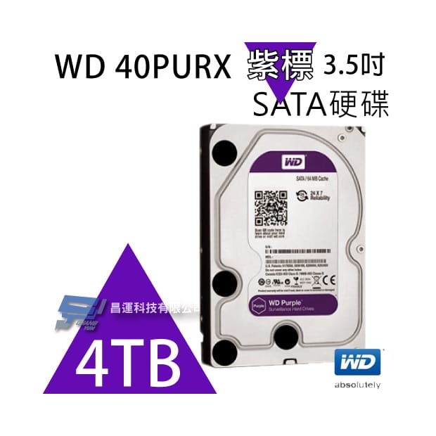 WD40PURX 紫標 4TB 3.5吋監控系統硬碟 WD40PURX 紫標 4TB 3.5吋監控系統硬碟