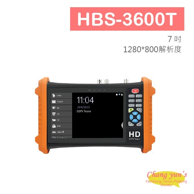 HBS-3600T 7吋觸控式四合一測試工程寶 工程測試用
