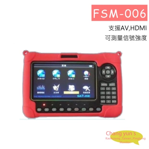 FSM-006 7吋 LCD 數位dB表 液晶系列 ( 工程測試用 )