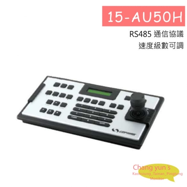 15-AU50H 3階段搖桿高速球型分割器 跳台器 控制器 15-AU50H 3階段搖桿高速球型分割器 跳台器 控制器