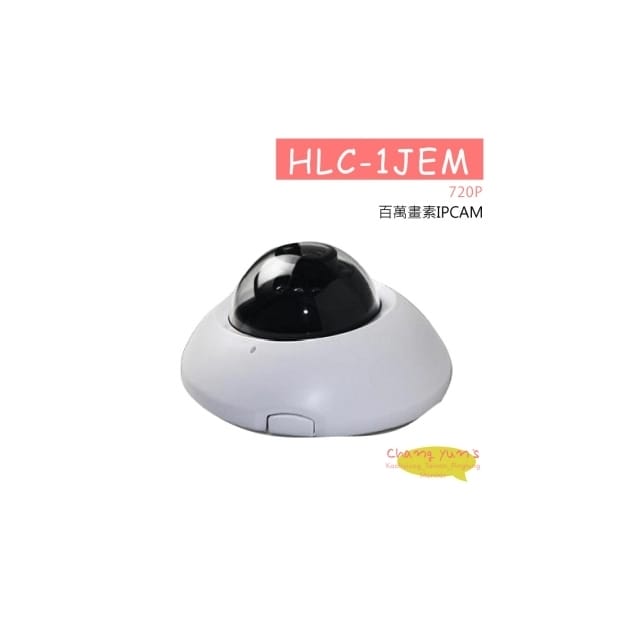 HLC-1JEM 720P百萬畫素IPCAM 網路攝影機 HLC-1JEM 720P百萬畫素IPCAM 網路攝影機
