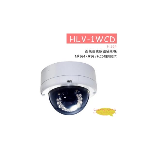 HLV-1WCD H.264 百萬畫素網路攝影機 網路攝影機 HLV-1WCD H.264 百萬畫素網路攝影機 網路攝影機