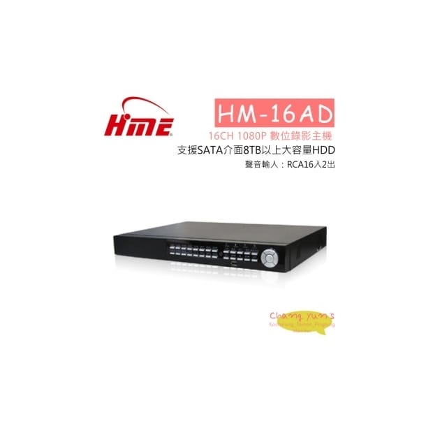 HM-16AD 環名 16CH 1080P 數位錄影主機