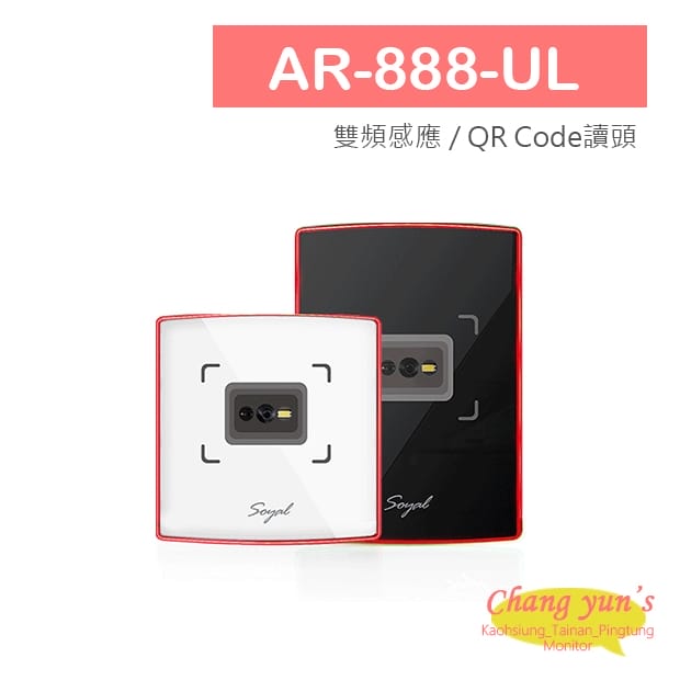 AR-888-UL 雙頻感應 / QR Code讀頭 AR-888-UL 雙頻感應 / QR Code讀頭