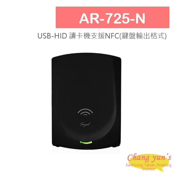 AR-725-N USB-HID 讀卡機支援NFC(鍵盤輸出格式) AR-725-N USB-HID 讀卡機支援NFC(鍵盤輸出格式)