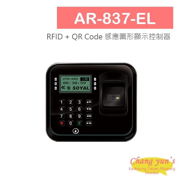 AR-837-EL RFID + QR Code 感應圖形顯示控制器