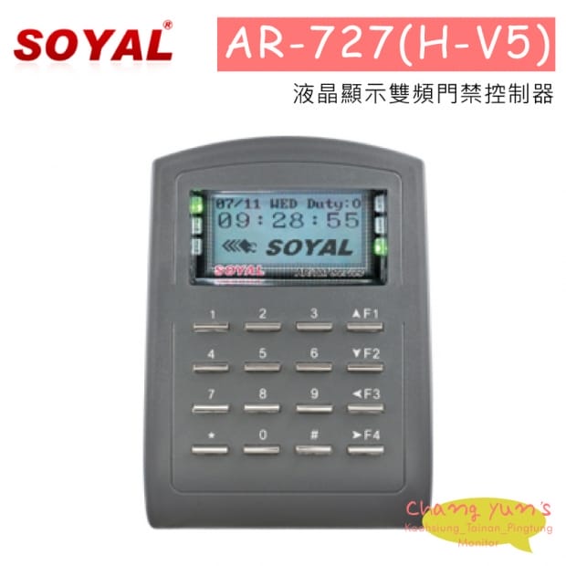 SOYAL AR-727(H-V5) 顯示型雙頻高階版門禁系統讀卡機