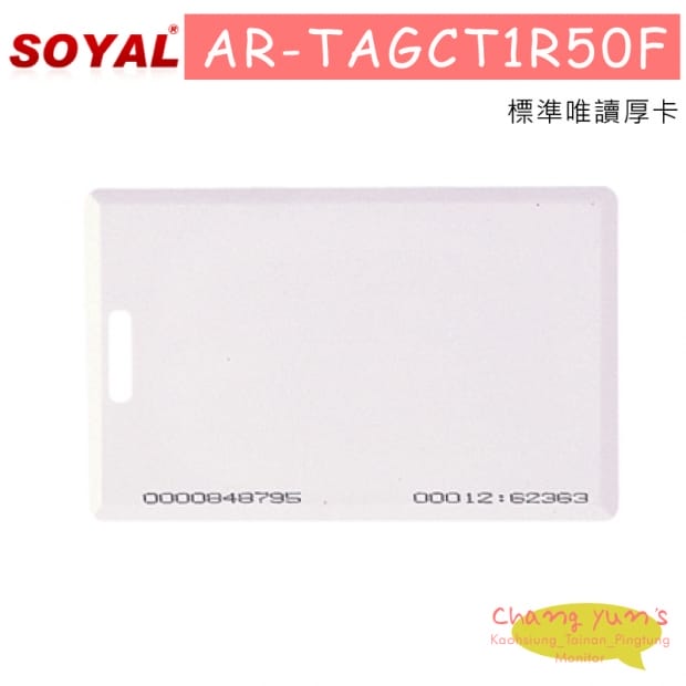 SOYAL AR-TAGCL1R50F ISO唯讀薄卡 SOYAL AR-TAGCL1R50F ISO唯讀薄卡