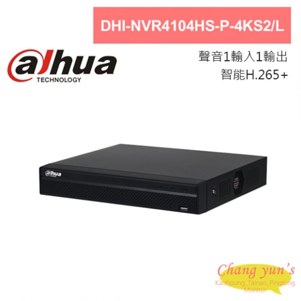 大華 DHI-NVR4104HS-P-4KS2/L 智能H.265+人臉偵測 4K 4路 監視器主機