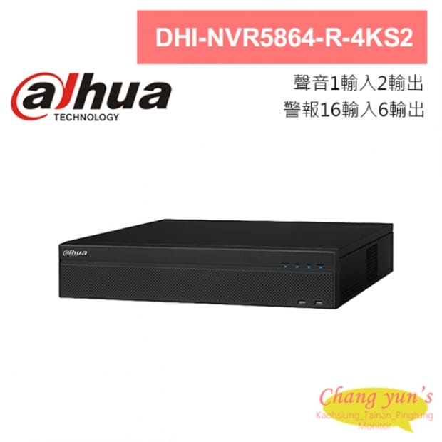 大華 DHI-NVR5864-R-4KS2(Raid)64路 專業智慧型 4K NVR 監視器主機 大華 DHI-NVR5864-R-4KS2(Raid)64路 專業智慧型 4K NVR 監視器主機