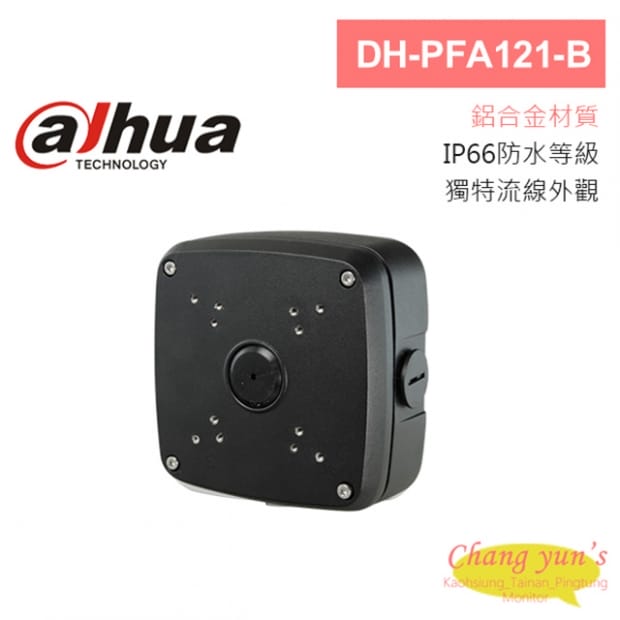 大華 DH-PFA121-B 電源收納防水盒 4孔(黑) 134*134*55mm 大華 DH-PFA121-B 電源收納防水盒 4孔(黑) 134*134*55mm