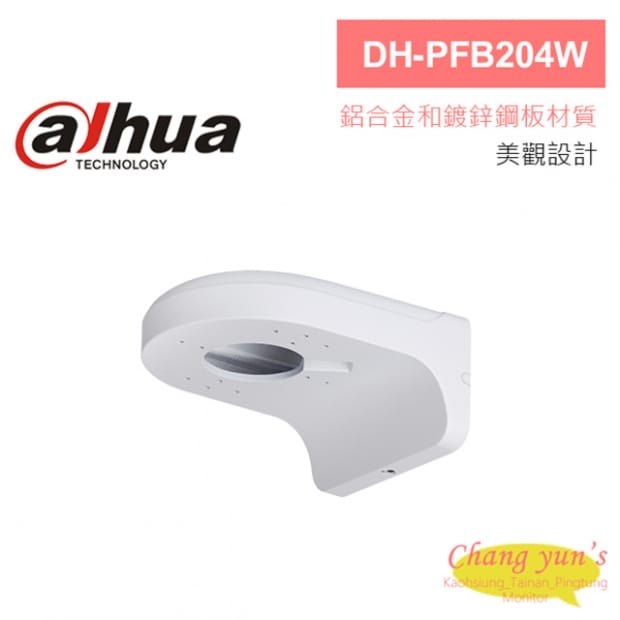 大華 DH-PFB204W 半球攝影機L型支架 160*122*76mm 大華 DH-PFB204W 半球攝影機L型支架 160*122*76mm