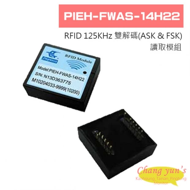 PIEH-FWAS-14H22 RFID 125KHz 雙解碼(ASK & FSK)讀取模組