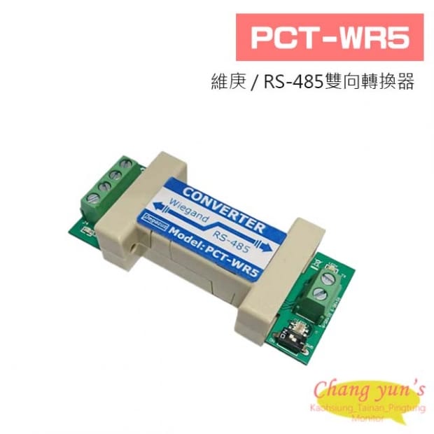 PCT-WR5 維庚 / RS-485雙向轉換器
