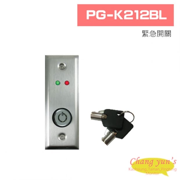  PG-K212BL 緊急開關(具LED&防破壞功能)