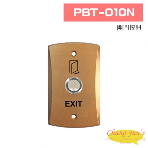 PBT-010N 開門按鈕