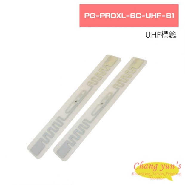 PG-PROXL-6C-UHF-B1 UHF標籤